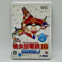 桃太郎電鉄16 北海道大移動の巻! wii ソフト レトロゲーム