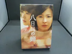 (未使用･未開封品)　八日目の蝉 DVD-BOX tu1jdyt Amazon.co.jp: 八日目の蝉 DVD-BOX : 檀れい, 北乃きい, 倍賞