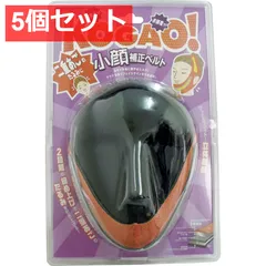 5個セット コジット 小顔補正ベルト 二重あご
