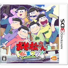 3DSソフトおそ松さん 松まつり! 通常版 バンダイナムコエンターテインメント