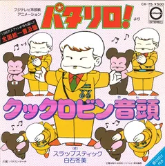 2025年最新】パタリロ レコードの人気アイテム - メルカリ
