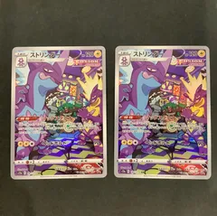 2025年最新】ストリンダー psa10の人気アイテム - メルカリ