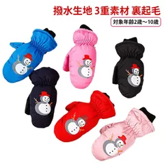  裏起毛 4歳 3歳 保温 子供用 6歳 5歳 手袋 雪遊び キッズ用 ミトンタイプ 2歳 7歳 8歳 9歳 10歳 防寒 スノー手袋 防水 手袋 スキーグローブ 通学 通園 冬 ギフト可愛い アウト#cjfj145586