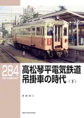 大特価格安新品未使用 1118T 高松琴平電鉄1070形2両編成動力付き 鉄道模型