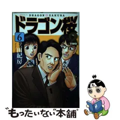 2024年最新】三田紀房の人気アイテム - メルカリ