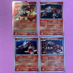 Heatran ヒードラン PROMO DPプロモーションカード 3card - メルカリ