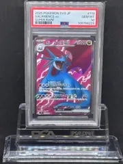 2025年最新】ボーマンダ psa10の人気アイテム - メルカリ