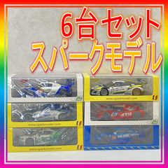 スパークモデル 1/43 ミニカー 6台まとめ売り ※バラ売り不可 未開封品 smmini086820