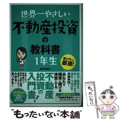 【中古】 不動産運用ハンドブック ４訂版/経済法令研究会/石原博（不動産投資） 2025年最新】不動産不動産投資の人気アイテム - メルカリ