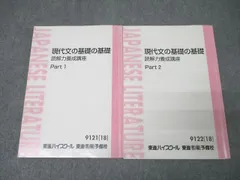 2026年最新】現代文読解の基礎講義の人気アイテム - メルカリ