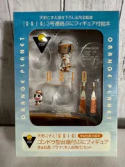 【新品】［ARIA］アリア、ヒメ、まぁ社長の絵本　ゴンドラ型台座付ぷにフィギュア 2025年最新】アリアゴンドラ型台座付ぷにフィギュアの人気