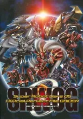 【中古】アニメムック ≪コンシューマゲーム書籍≫ Super Robot Wars OG Official Perfect File GAIDEN 特典