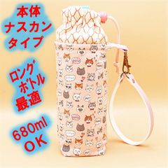 ペットボトルホルダー★ネコ顔ピンク 網代(あじろ)赤Ｌ●ボトルカバー●４層保温保冷シート●本体ナスカン