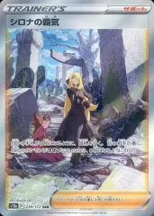 ポケカ　ミュウur シロナの覇気sar セット 毎日更新】《シロナの覇気》SARの最新買取価格・値段推移