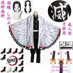 2025年最新】胡蝶カナエ コスプレの人気アイテム - メルカリ