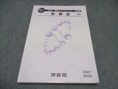 2025年最新】河合塾グリーンコース テキストの人気アイテム