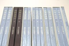 完本】阿部泰山全集 全22巻 ＋ 易学実占講座 前後巻（計24冊） - メルカリ