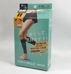 ATSUGI　「FUN+WALK」スポーツ対応カーフカバー
