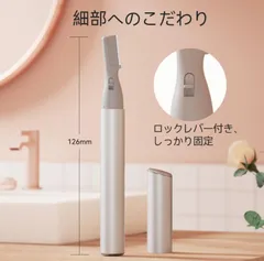 【売れ筋】 眉毛シェーバー 眉毛カッター 電動シェーバー 眉毛トリマー 顔そり まゆげそり 一台多役 フェイスシェーバー メンズ 女性 顔/産毛/脇/足/全身適用 1.4mm/3.5mm眉毛 くし付き【TOUCHBeauty】のサムネイル
