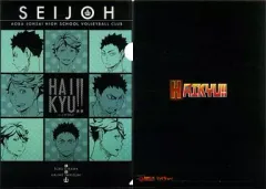 【中古】クリアファイル 青葉城西高校 A4クリアファイル 「ハイキュー!!」 J-WORLD限定