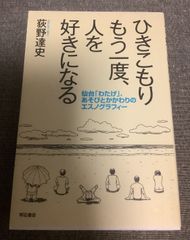 ピカソマイフレンド フォトドキュメント ロベルト オテロ (著