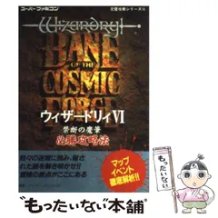 2025年最新】ウィザードリィ パーフェクトパックの人気アイテム - メルカリ