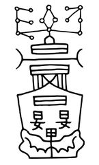 パワハラ等に［陰陽師の呪符］開運5枚セット　家族職場人間関係子育て仕事運等改善 2025年最新】陰陽師の呪符の人気アイテム - メルカリ