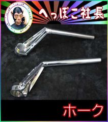 ロボハン タイプ メッキ＋延長キット⑥/ CB400four NC36 - メルカリ