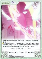 [중고] 카오스 RE-078 [C] : 마법의 스플래시 플레어