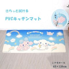 シナモンロール PVC キッチンマット 45×120cm