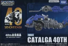 2026年最新】ゾイド キャタルガの人気アイテム - メルカリ