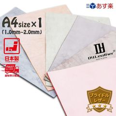 【レザークラフト】ブライドルレザー 【A4size/1.5mm厚/6DS】DY.Leather ロウ引き ブルーム仕上げ 牛革 生成り 生地 キナリ きなり 皮はぎれ はぎれ ハギレ 天然皮革 皮 手芸 革細工 クラフト 初心者 材料 無地 手芸用品