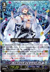 2025年最新】ベルベットボイス レインディアの人気アイテム
