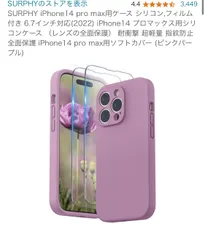 SURPHY iPhone14 pro max用ケース シリコン,フィルム付き 6.7インチ対応(2022) iPhone14 プロマックス用シリコンケース （レンズの全面保護） 耐衝撃 超軽量 iPhone14 pro max用ソフトカバー (ピンクパープル