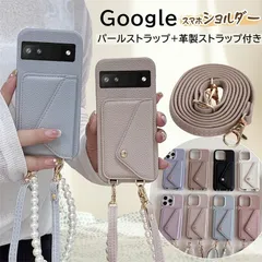 スマホショルダーケース icカード収納 Google Pixel8a Pixel9a 携帯ケース スマホケース ショルダータイプ 韓国 おしゃれ かわいい グーグルピクセル Googleピクセル 10 ケース エレガント パール チェーン  カード落ちないのサムネイル