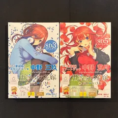 2025年最新】五等分の花嫁 カードゲーム スタートデッキ 中野 三