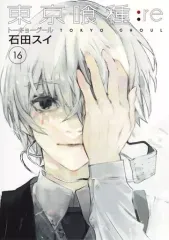 【中古】B6コミック 東京喰種トーキョーグール：Re 全16巻セット