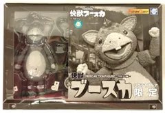 怪獣ブースカ‼️ツブラヤストア限定ヒーローアクションフィギュア_円谷プロ編_ 数量限定生産「HERO ACTION FIGURE 快獣ブースカ モノクロ