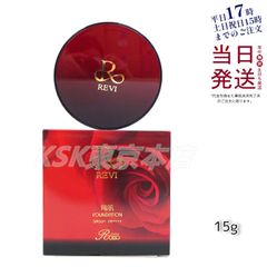 ルヴィ REVI 陶肌 ファンデーション 赤 本体 15g ケース付 専用パフ2枚入 (0518)