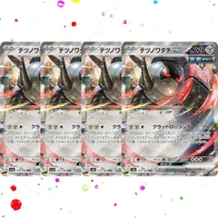 テツノワダチex RR 4枚セット