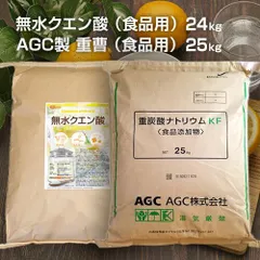 【NICHIGA／ニチガ公式】AGC製 重曹 25ｋｇ＋無水クエン酸 24ｋｇセット 【送料無料！(北海道・九州・沖縄を除く)・同梱不可】 食品添加物 TK7のサムネイル