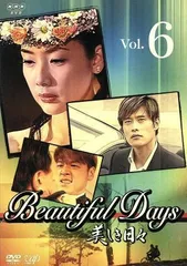 韓流ドラマ美しき日々BOX-1☆BOX-2 【美品】❣️全話収録方メイキング有り‼️ Amazon.co.jp: 美しき日々 DVD-BOX 1 : イ・ビョンホン, イ