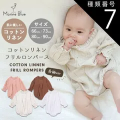 種類7：ブラウン/80cm  ベビー ロンパース 長袖 男の子 女の子 新生児 赤ちゃん ベビー服 秋冬 冬 秋 ベビーロンパース 綿 長袖ロンパース リネン 子供服 無地 お部屋着 冬用 出産祝い ギフト シンプル コットン プレゼント 冬用 60 70 8