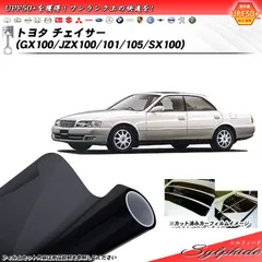 2024年最新】チェイサー JZX100 JZX105の人気アイテム - メルカリ