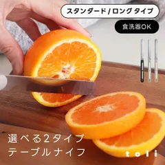 テーブルナイフ バターナイフ ステンレス 万能ナイフ 軽量 食洗器OK 料理 キッチン ギザ刃 ブレッドナイフ フルーツナイフ 先丸 新生活 アウトドア プレゼント 女性 父の日