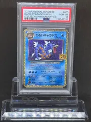 最安値！　PSA10 わるいギャラドス25th ANNIVERSARY edi… 2025年最新】わるいギャラドス 25th psa10の人気アイテム - メルカリ