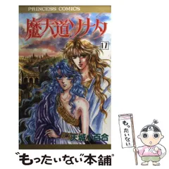 2025年最新】魔天道ソナタの人気アイテム - メルカリ