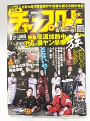 2025年最新】チャンプロード 年の人気アイテム - メルカリ