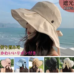 遮光100% つば広 折りたたみ UVカット帽 ハット バケットハット レディース つば広帽子 メッシュハット ニットハット リボン付き ニット　ボウレース　つば広ハット 小顔効果 キレイめ お洒落 カジュアル お出かけ可愛い おしゃれ 紫外線リボン付き