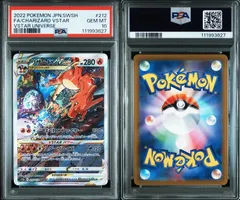 PSA10 ポケモンカード ポケカ リザードンVSTAR 212/172 S12a VSTARユニバース